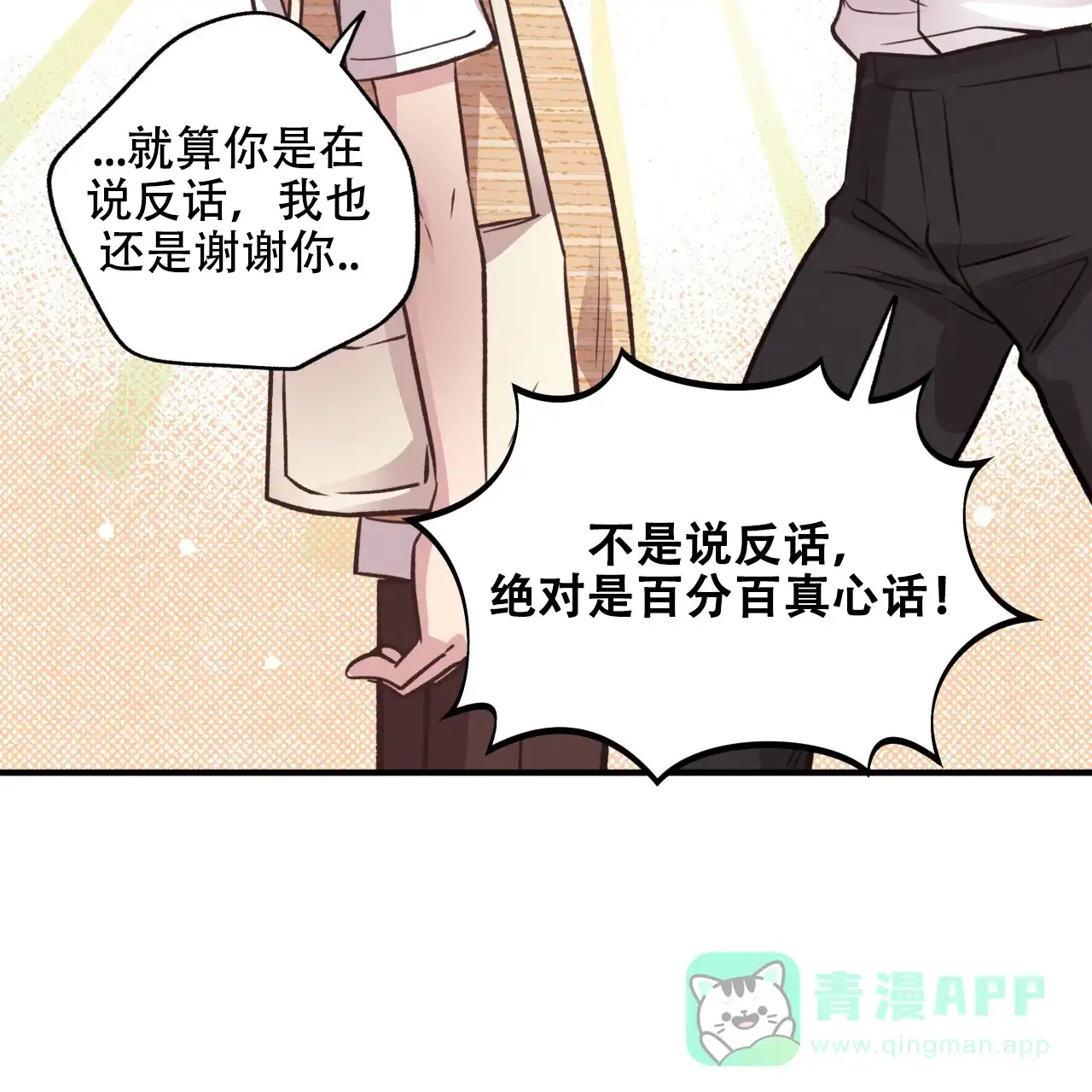 《哈尼熊》第39话 第41页