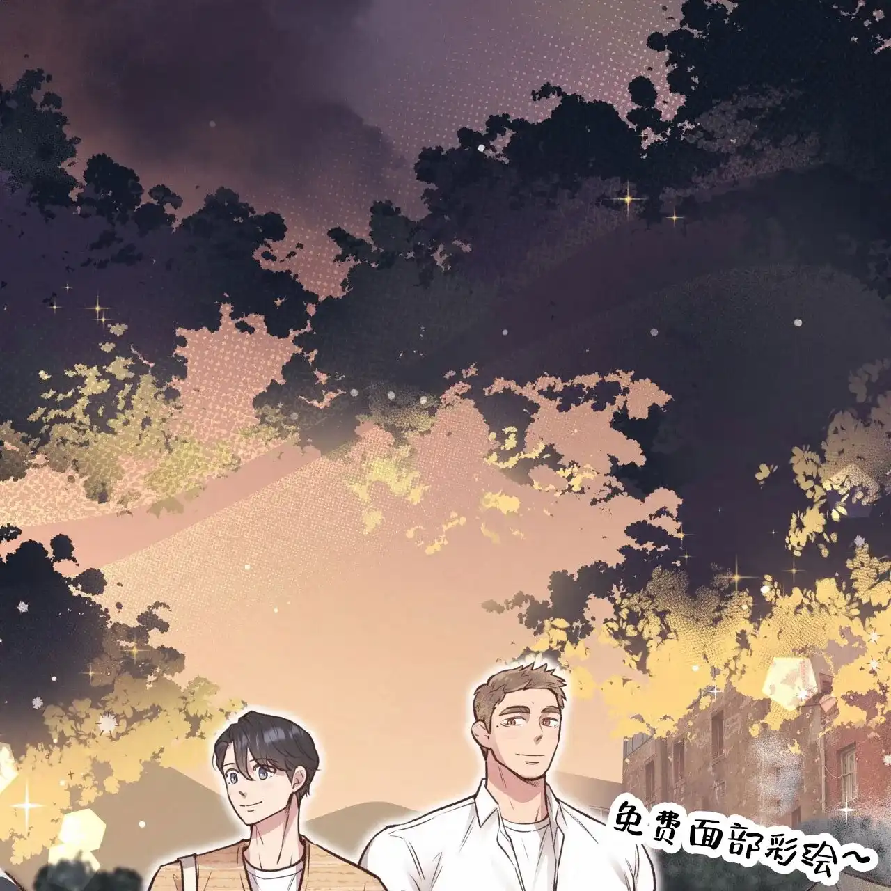 《哈尼熊》第39话 第23页