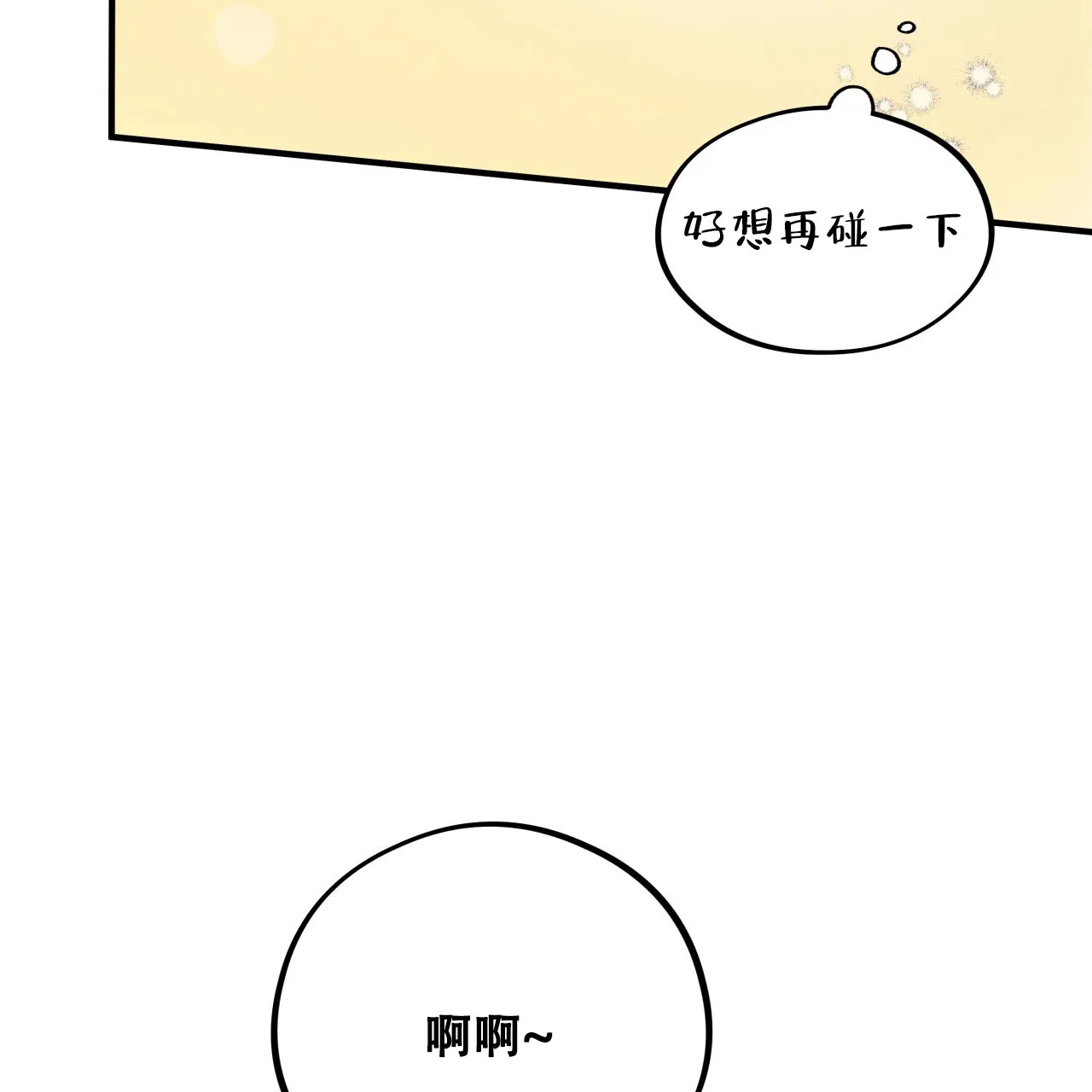 《哈尼熊》第39话 第30页