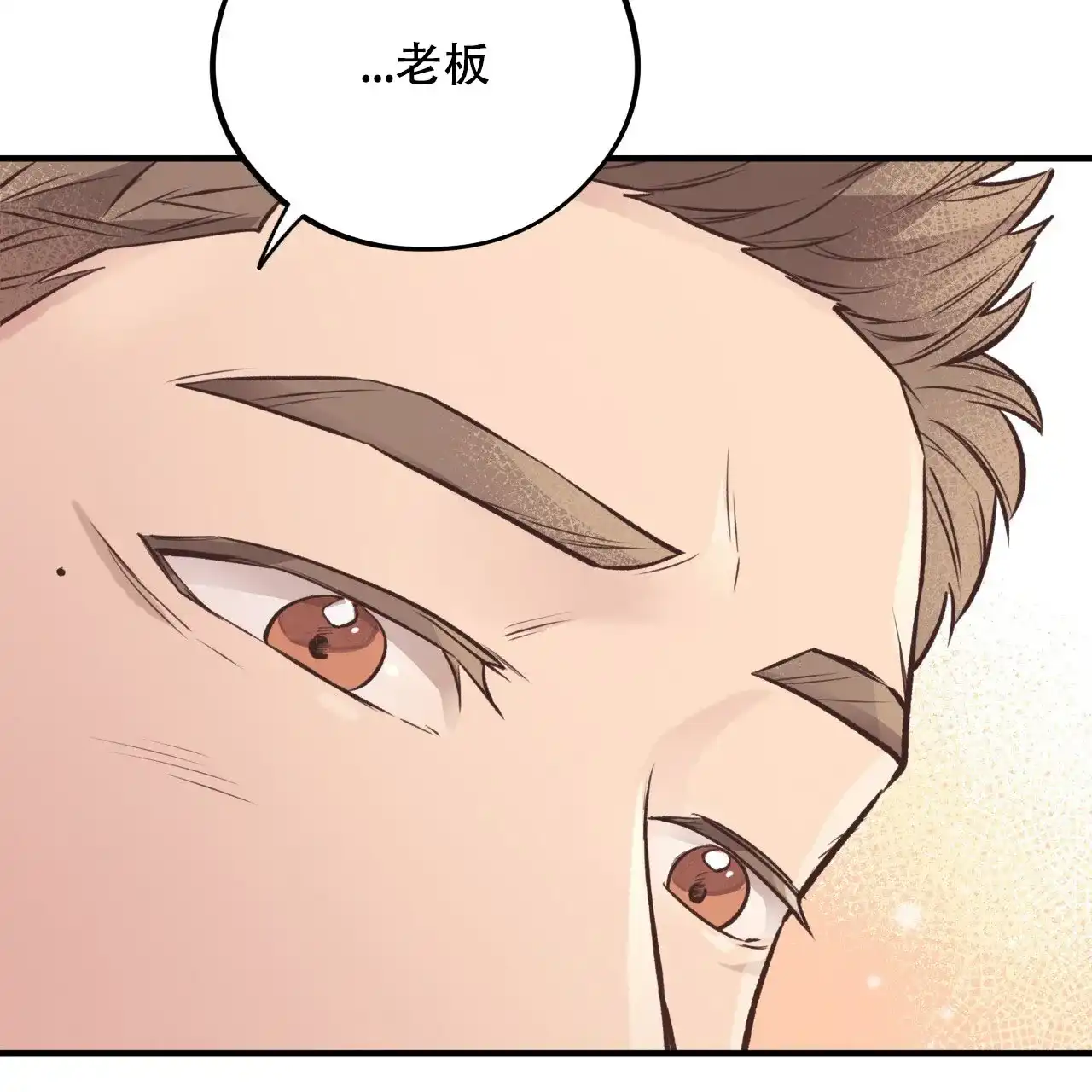 《哈尼熊》第39话 第38页
