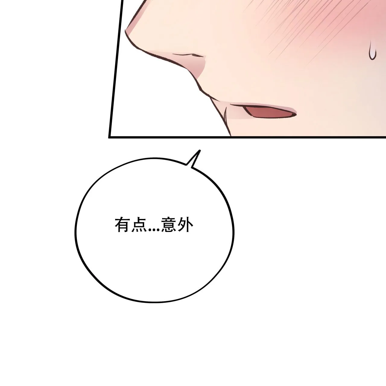 《哈尼熊》第39话 第4页