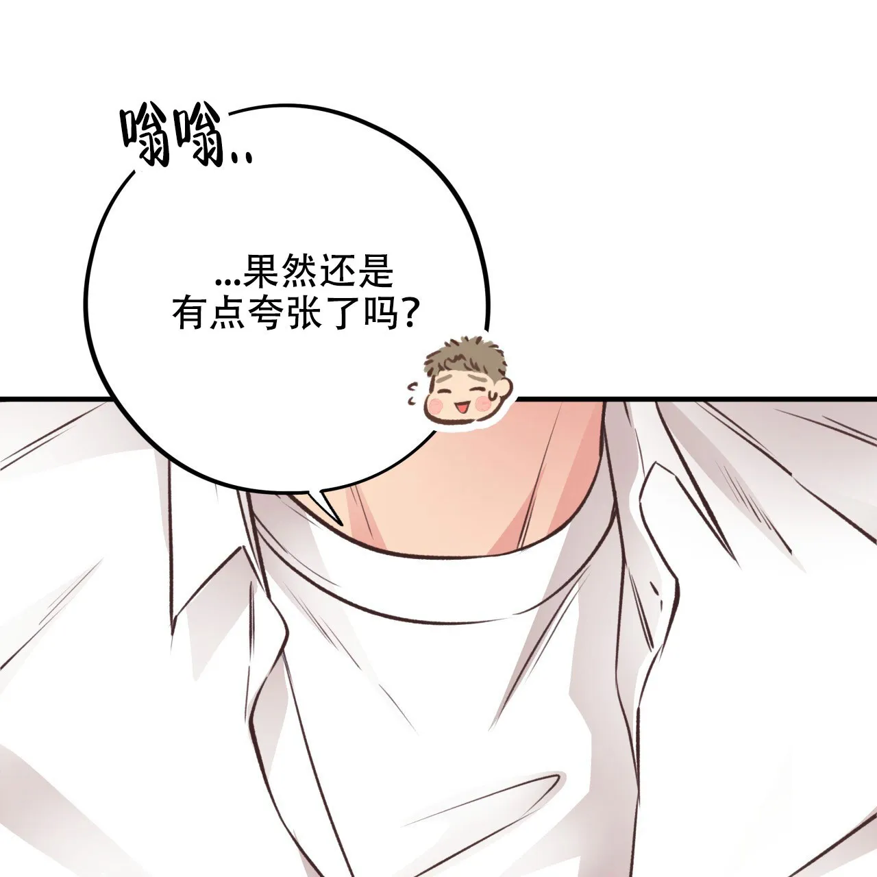 《哈尼熊》第39话 第15页