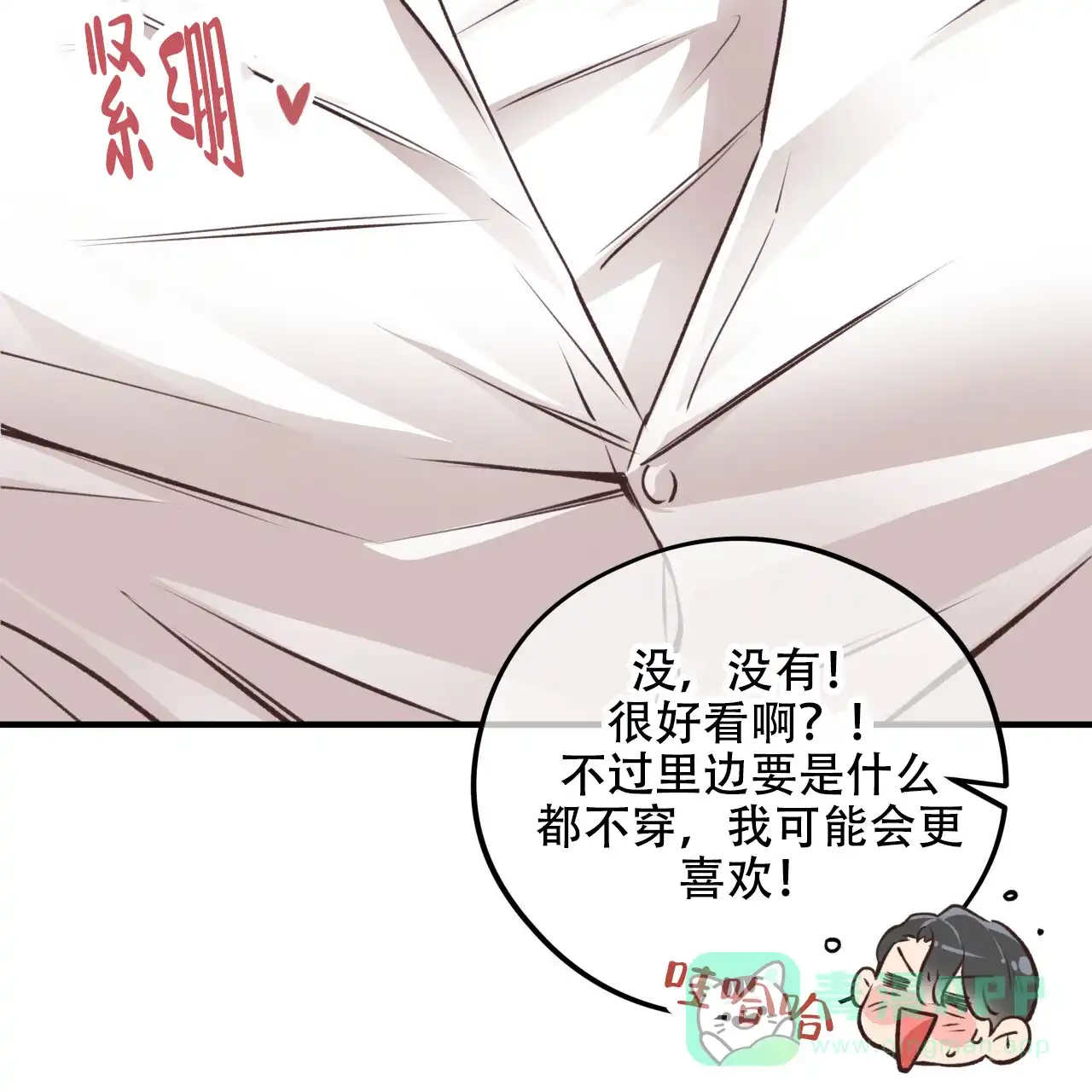 《哈尼熊》第39话 第16页
