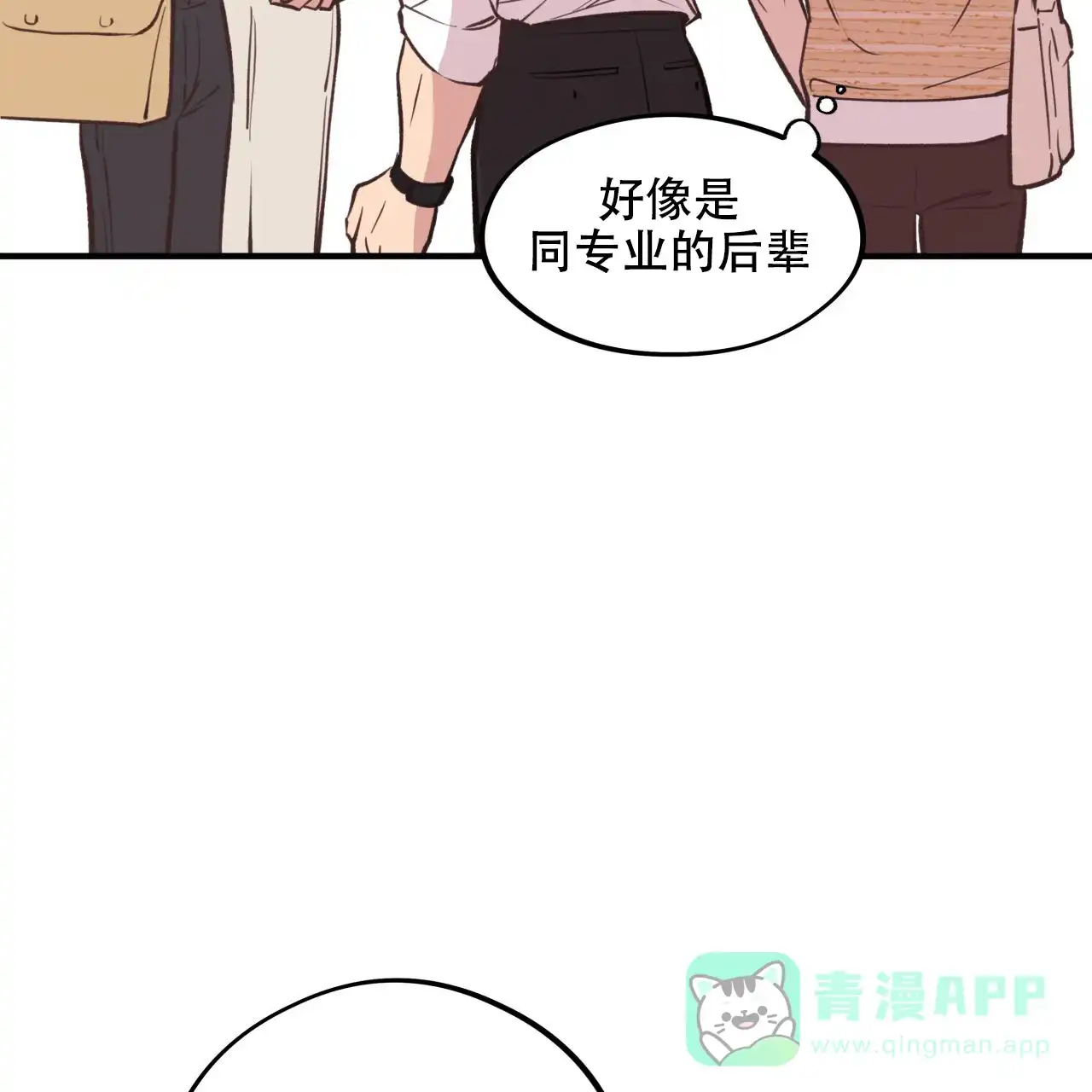 《哈尼熊》第39话 第51页