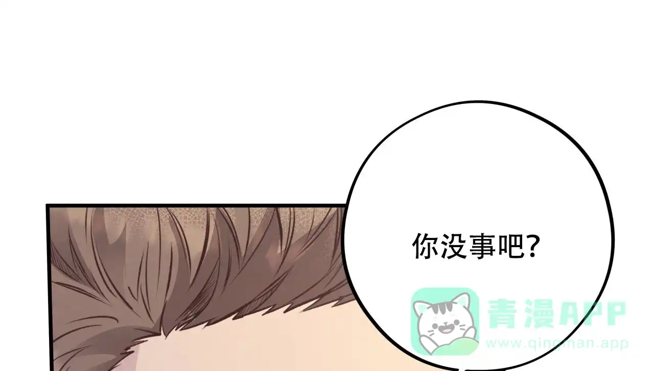 《哈尼熊》第39话 第1页