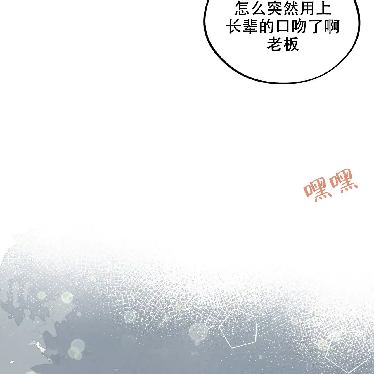 《哈尼熊》第39话 第34页