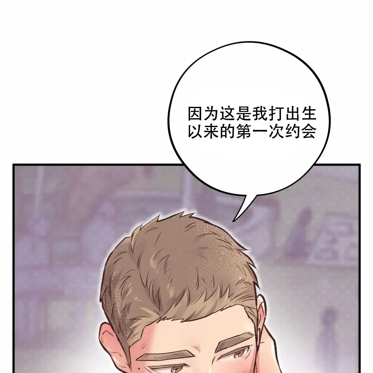 《哈尼熊》第39话 第7页