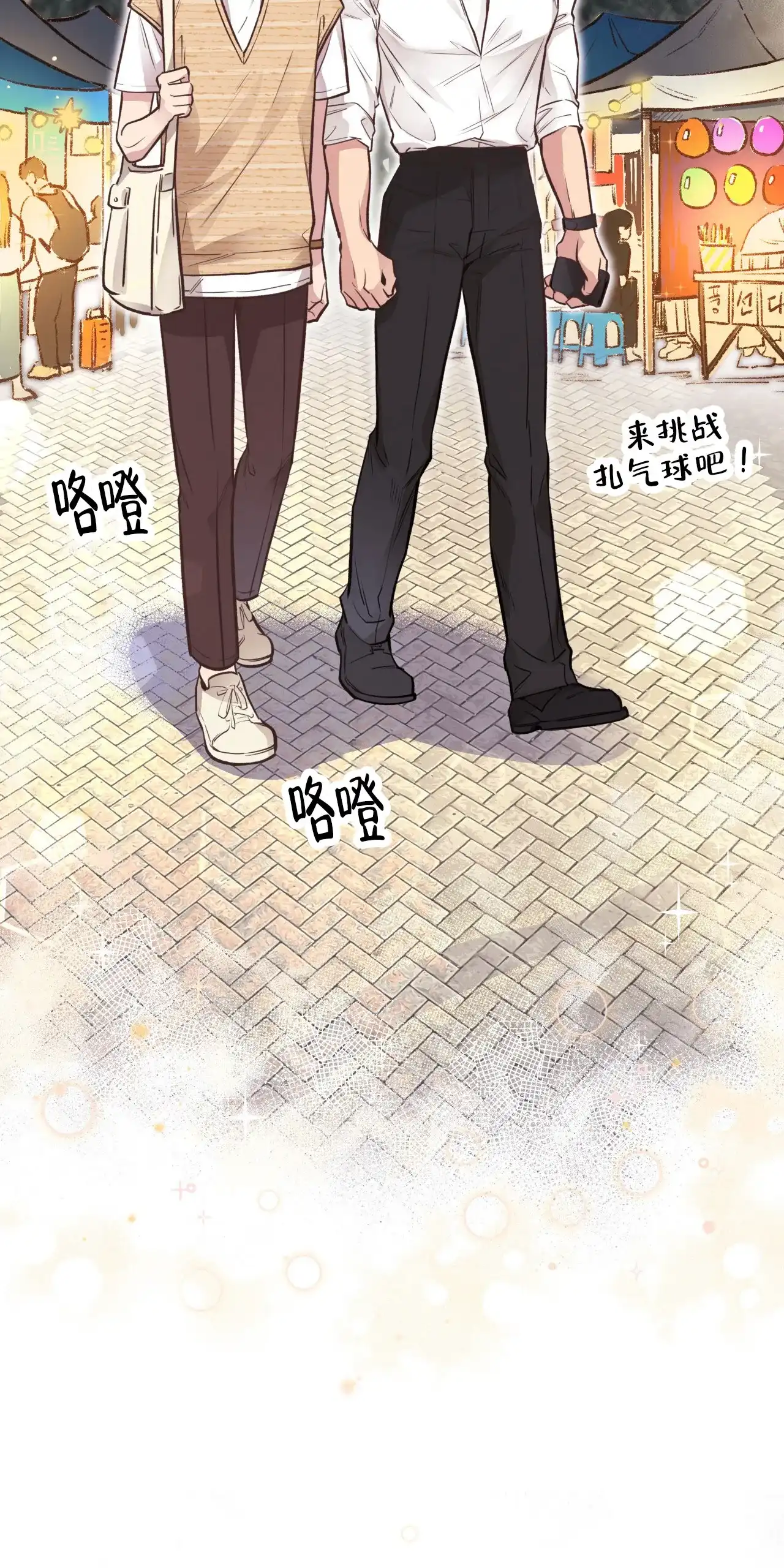 《哈尼熊》第39话 第24页