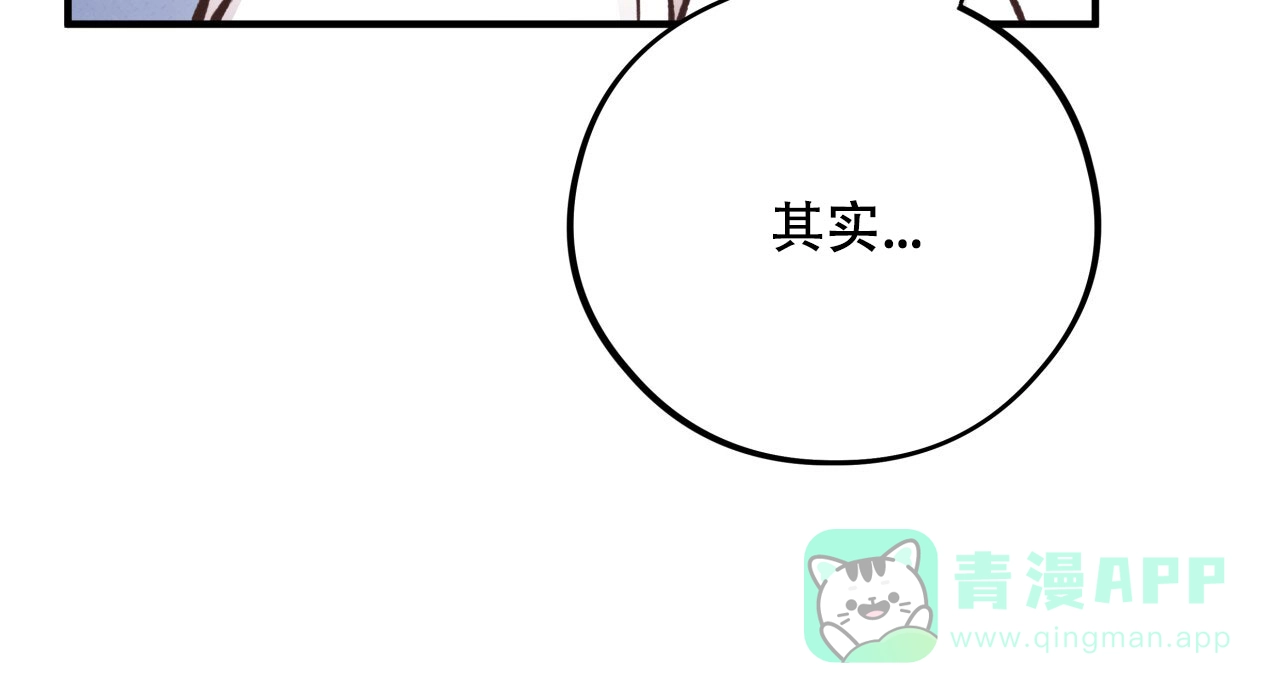 《哈尼熊》第39话 第6页