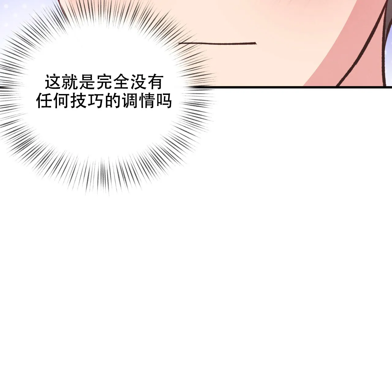 《哈尼熊》第39话 第14页