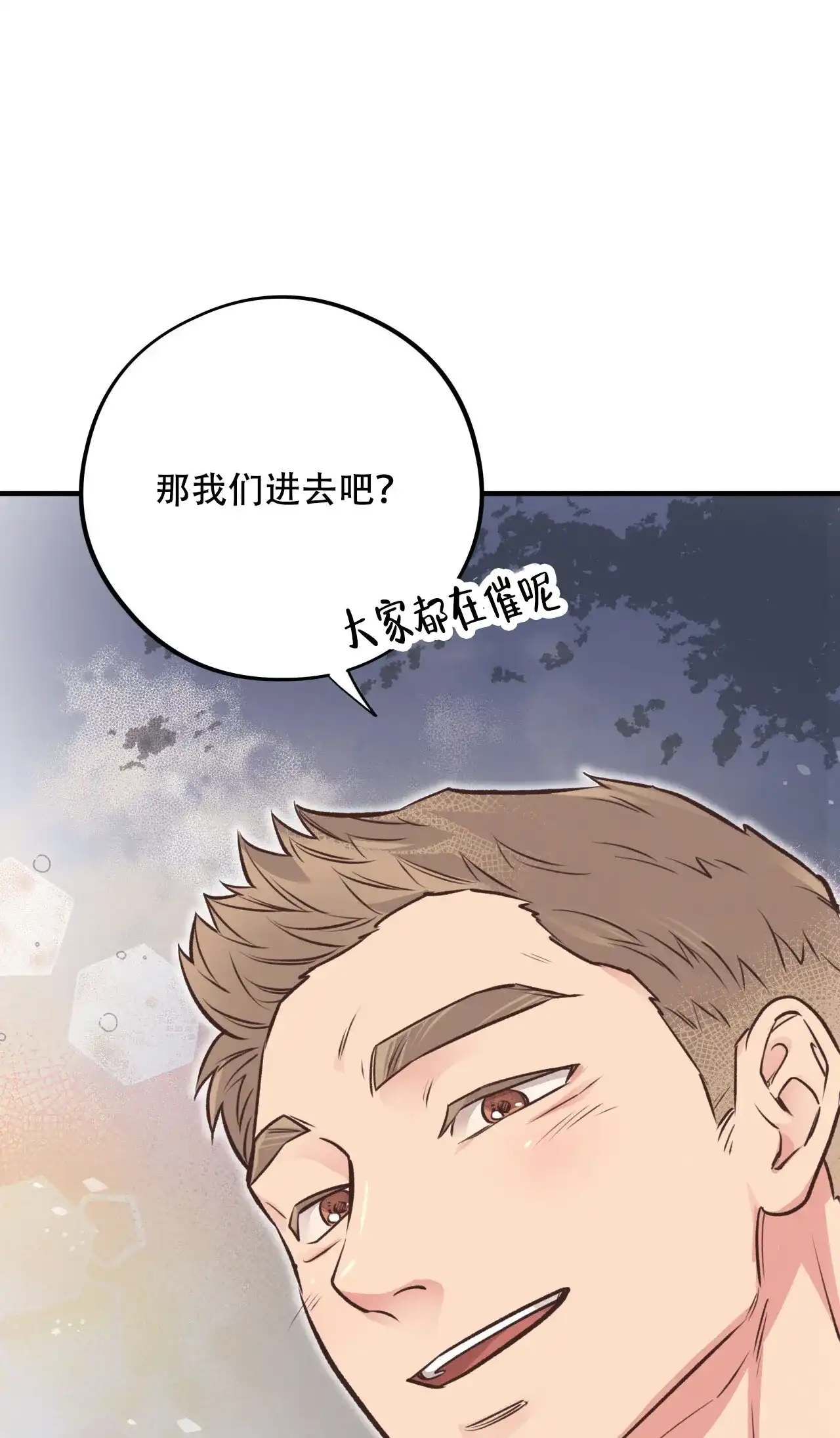 《哈尼熊》第39话 第18页