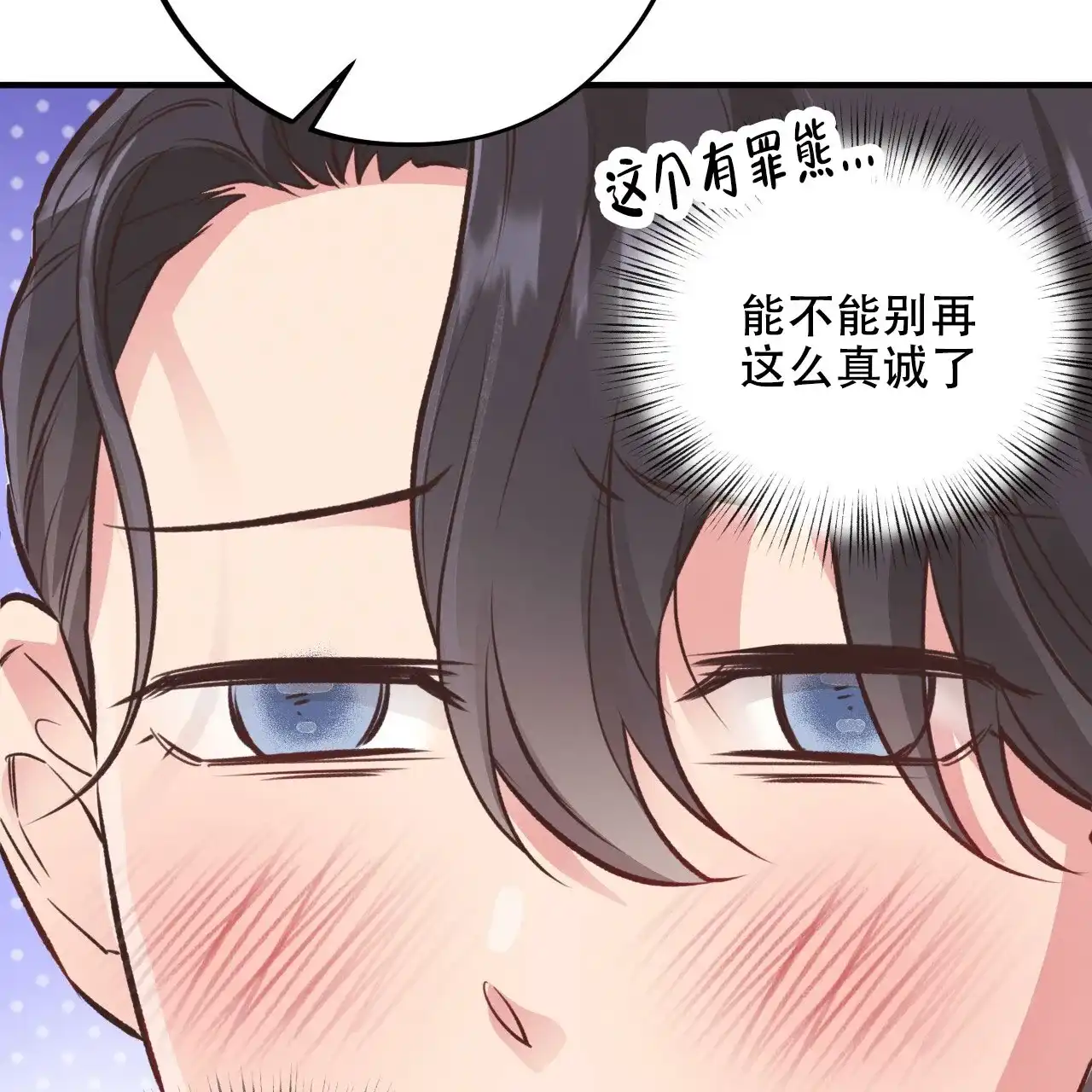 《哈尼熊》第39话 第13页