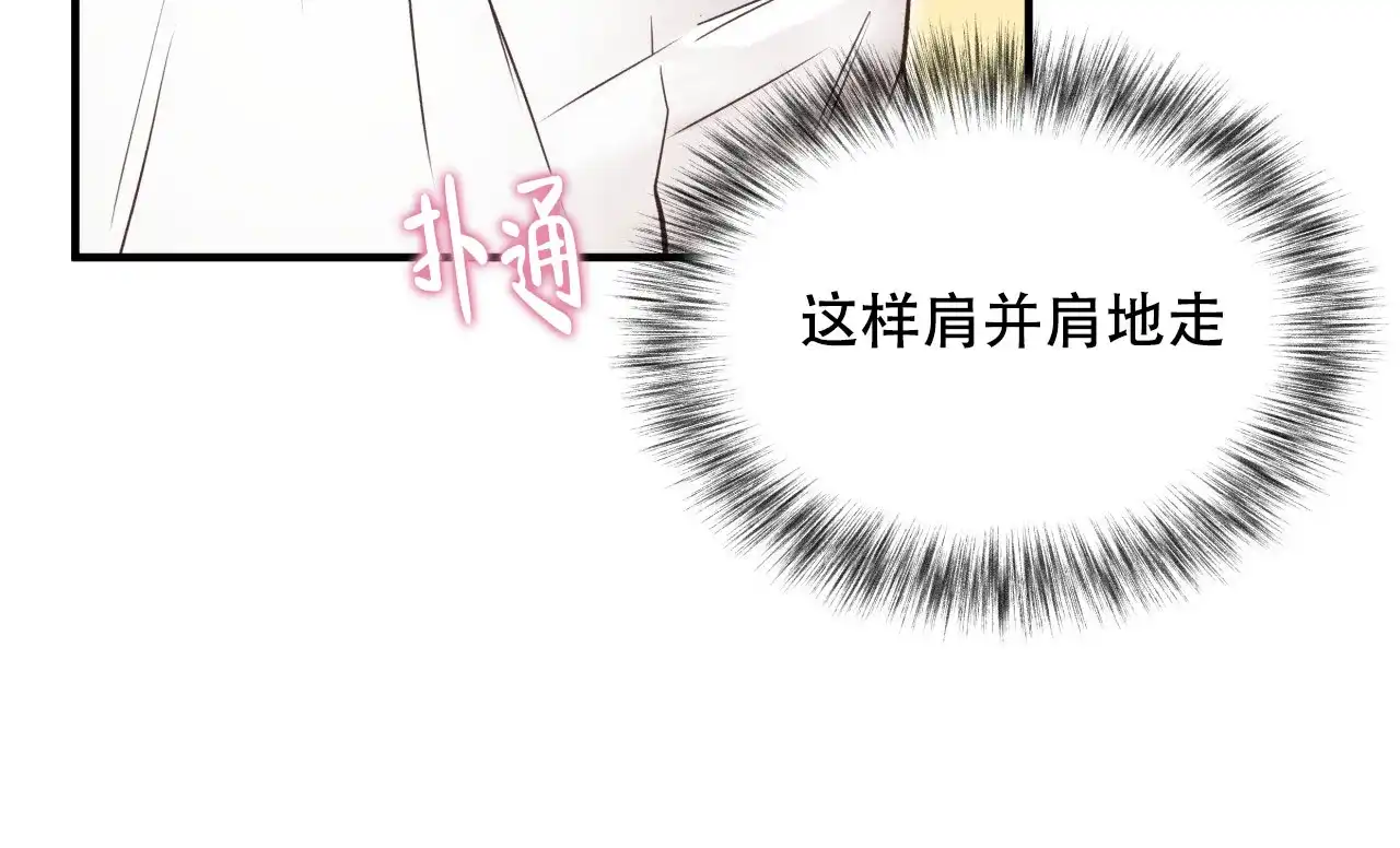 《哈尼熊》第39话 第28页