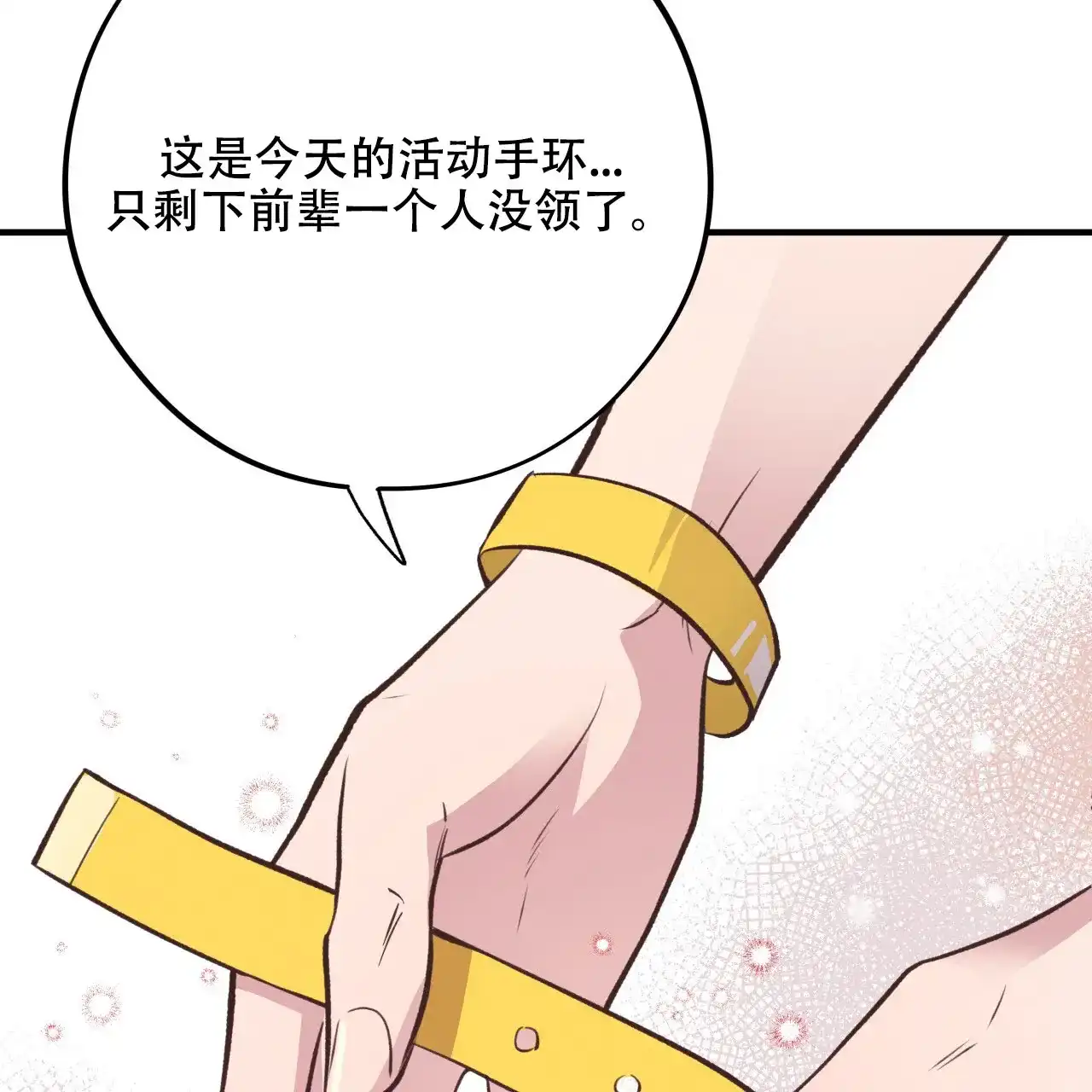 《哈尼熊》第39话 第48页