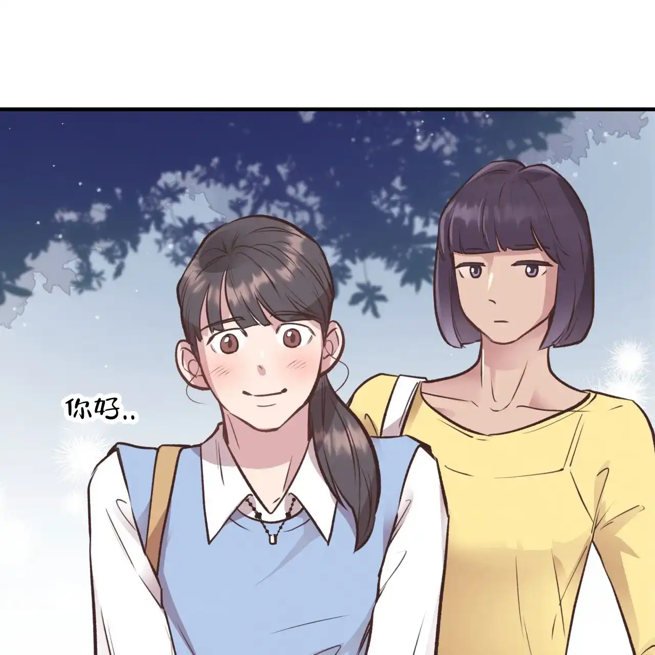 《哈尼熊》第39话 第44页