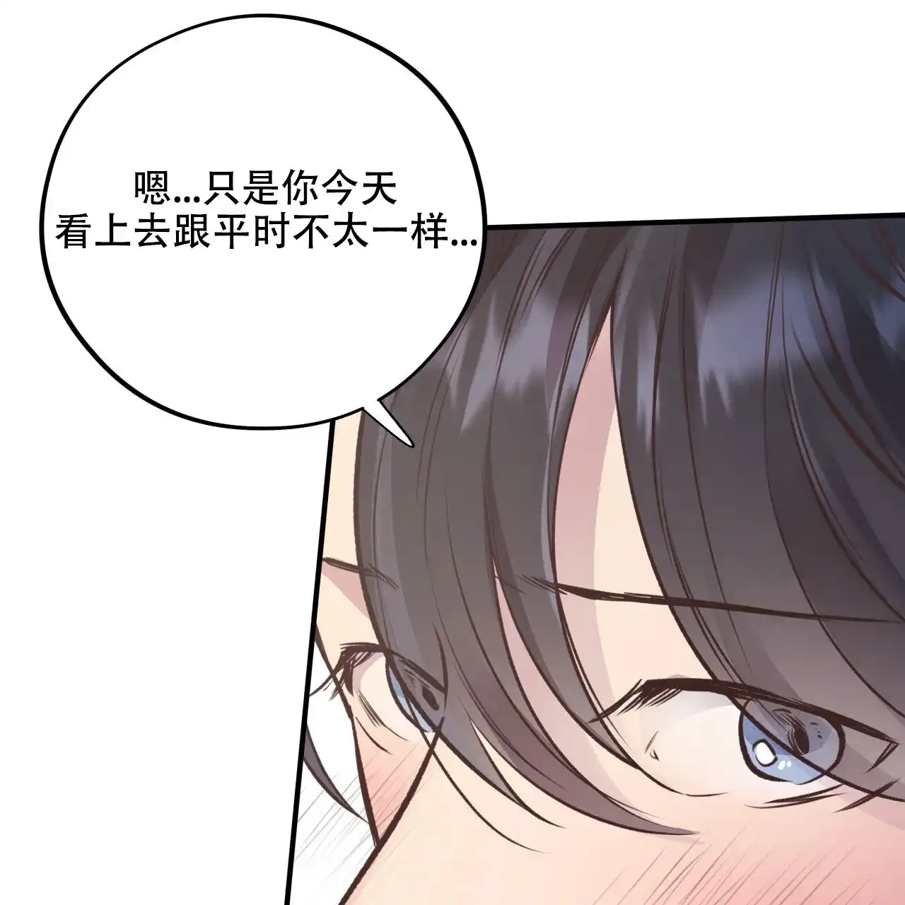 《哈尼熊》第39话 第3页