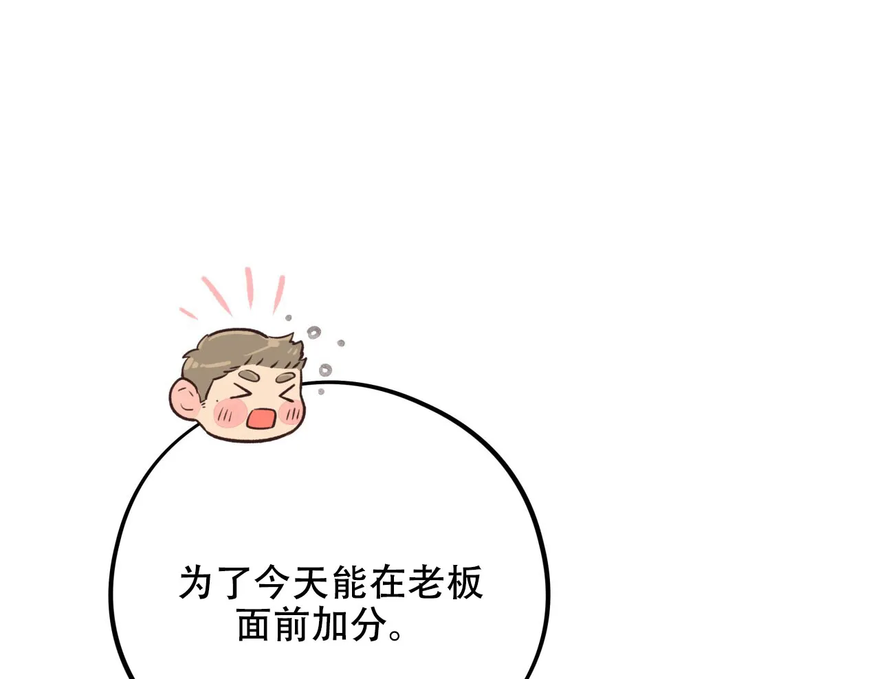 《哈尼熊》第39话 第12页