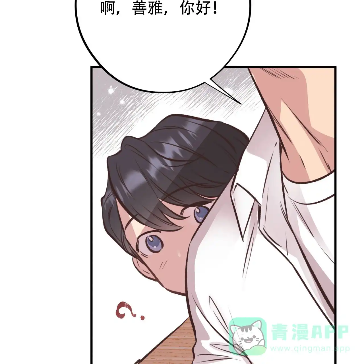 《哈尼熊》第39话 第46页
