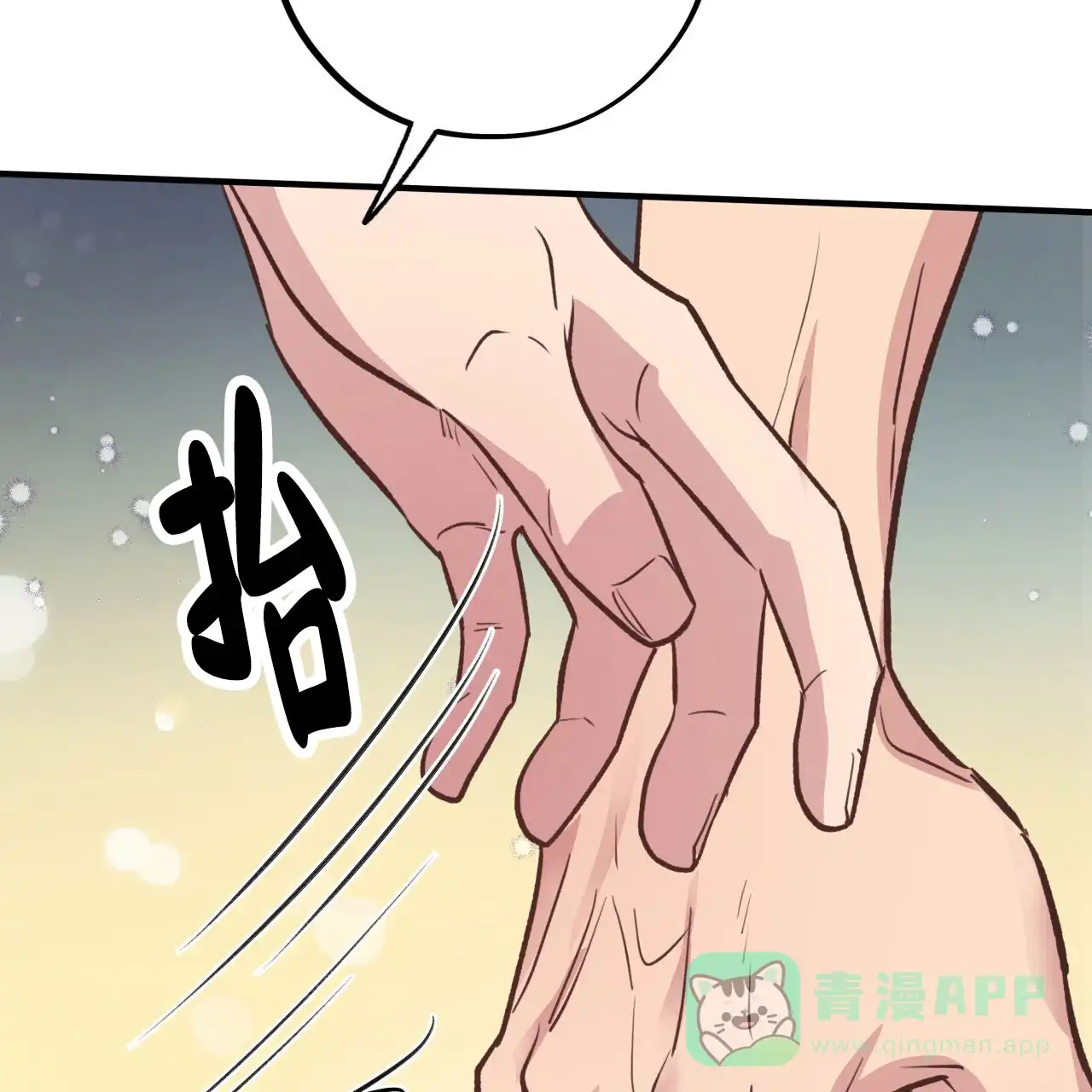《哈尼熊》第39话 第31页