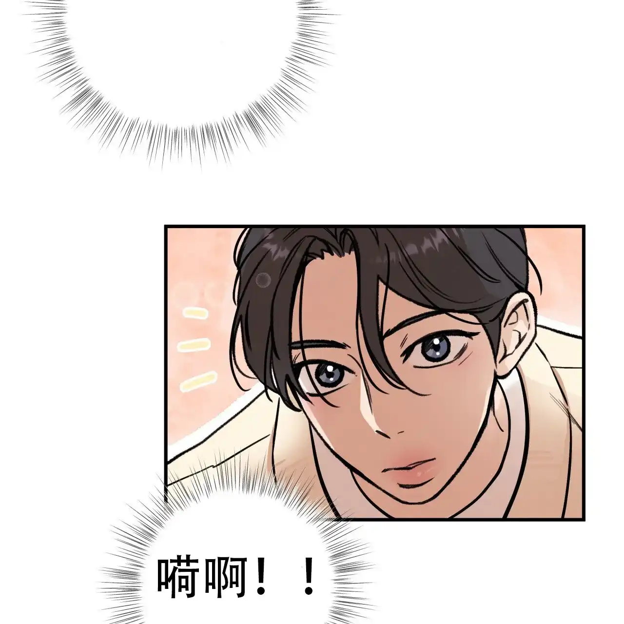《哈尼熊》第4话 第9页