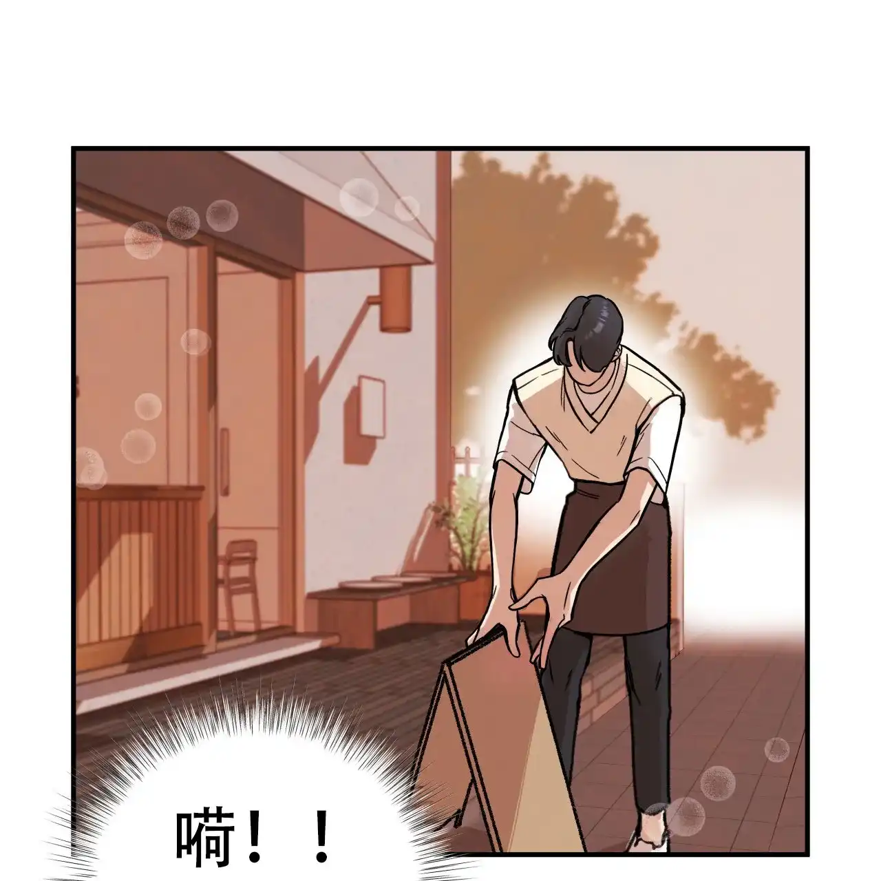 《哈尼熊》第4话 第8页