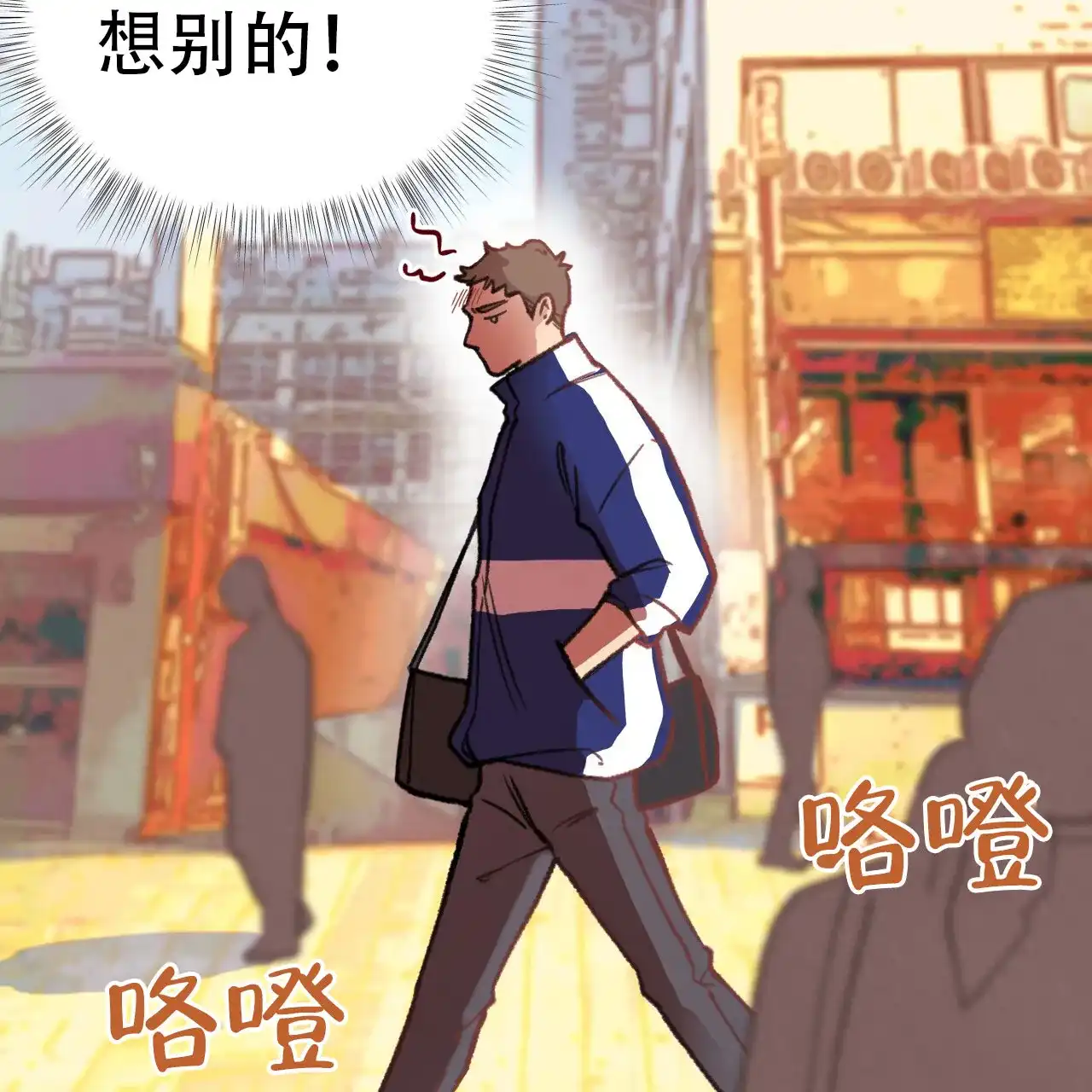 《哈尼熊》第4话 第4页