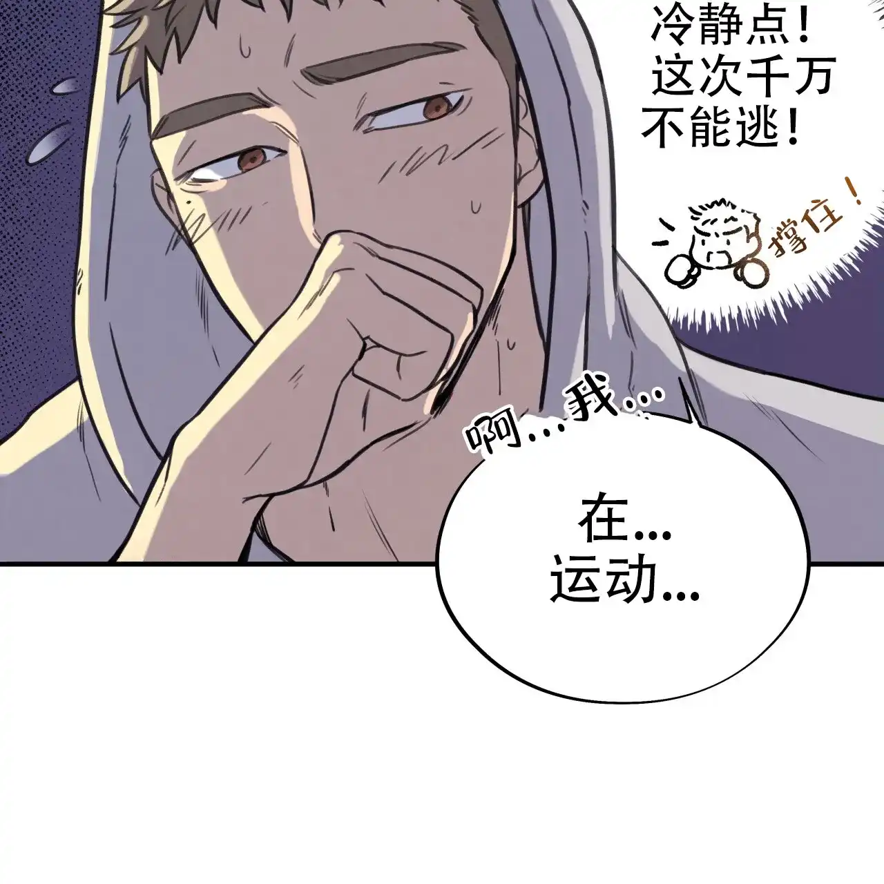 《哈尼熊》第4话 第42页