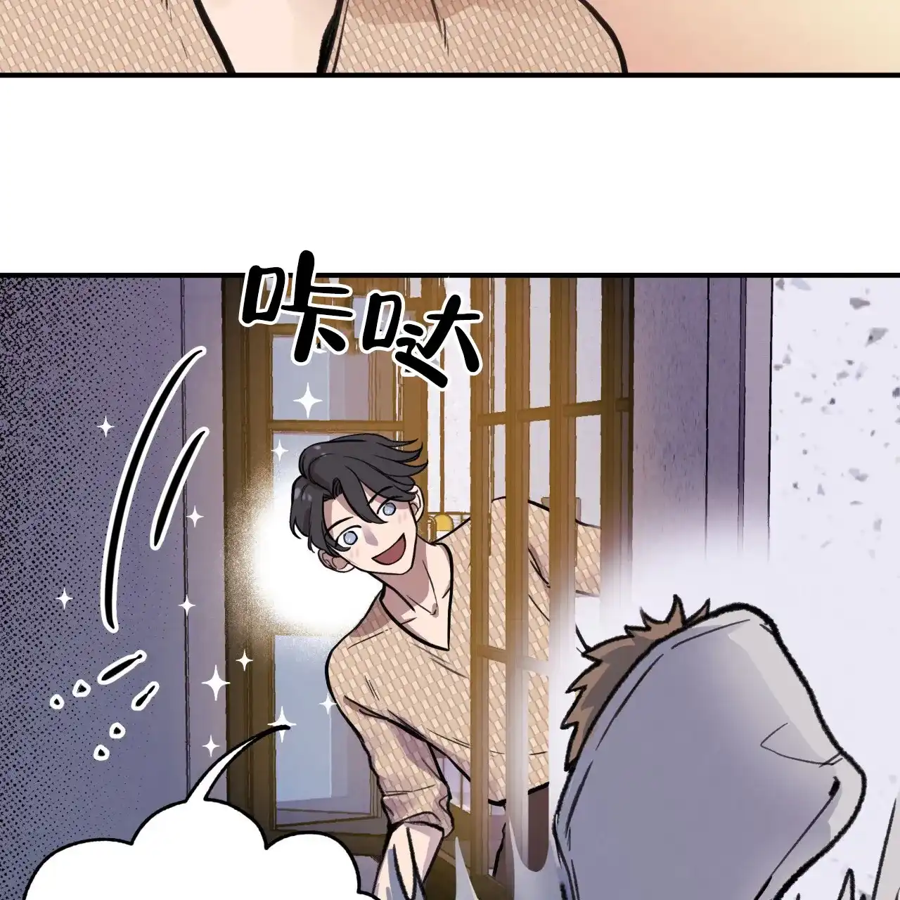 《哈尼熊》第4话 第40页