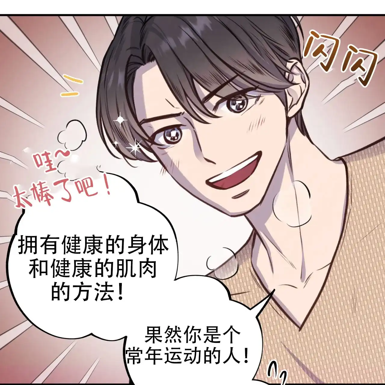《哈尼熊》第4话 第43页