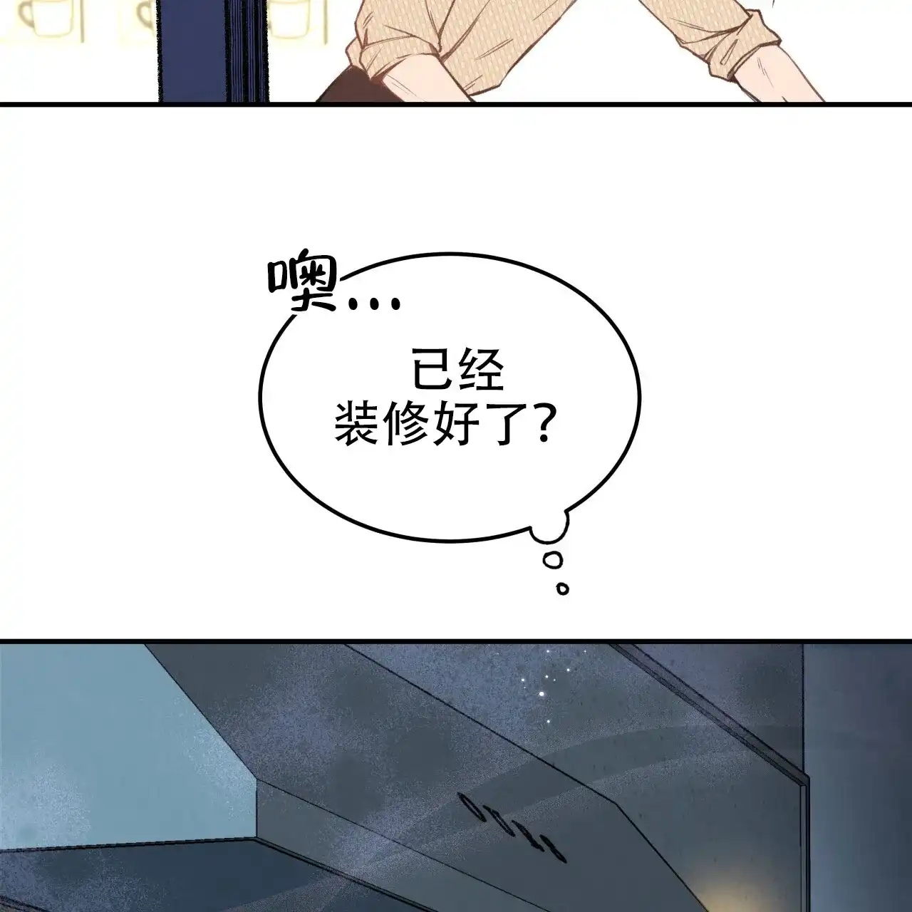 《哈尼熊》第4话 第32页