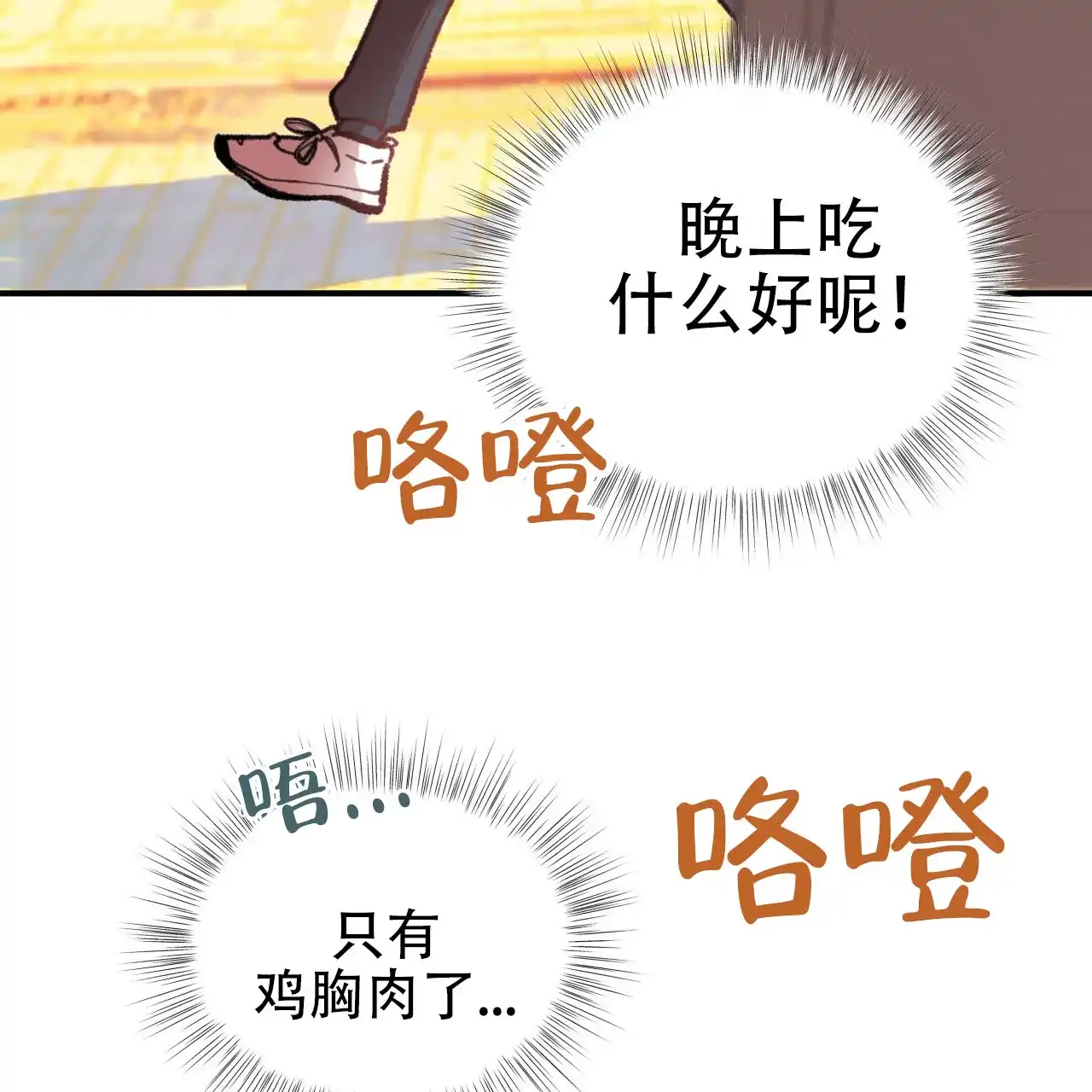 《哈尼熊》第4话 第5页