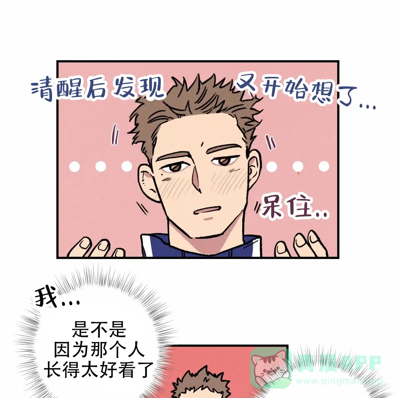 《哈尼熊》第4话 第1页