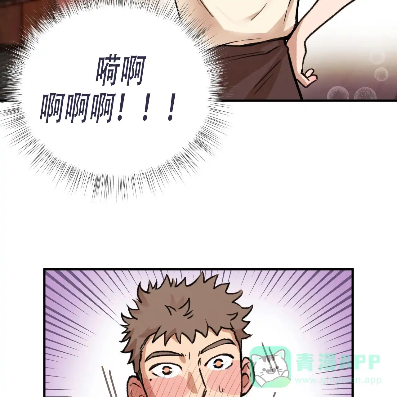 《哈尼熊》第4话 第11页