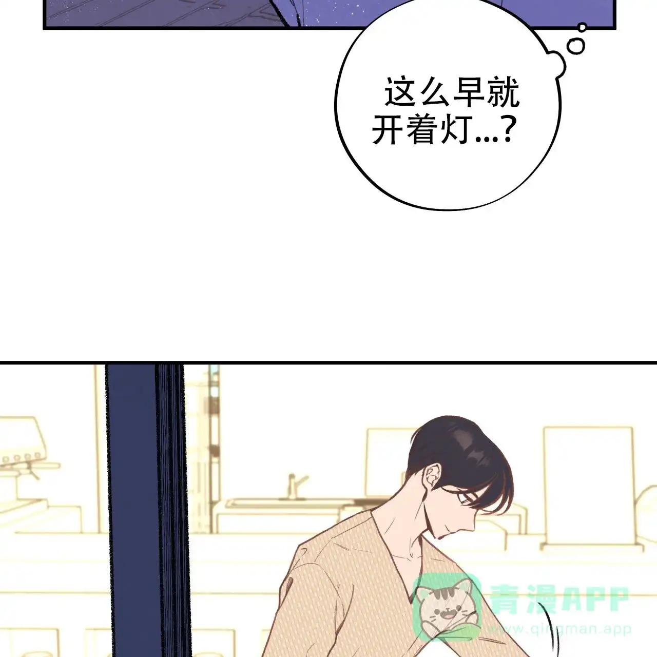 《哈尼熊》第4话 第31页