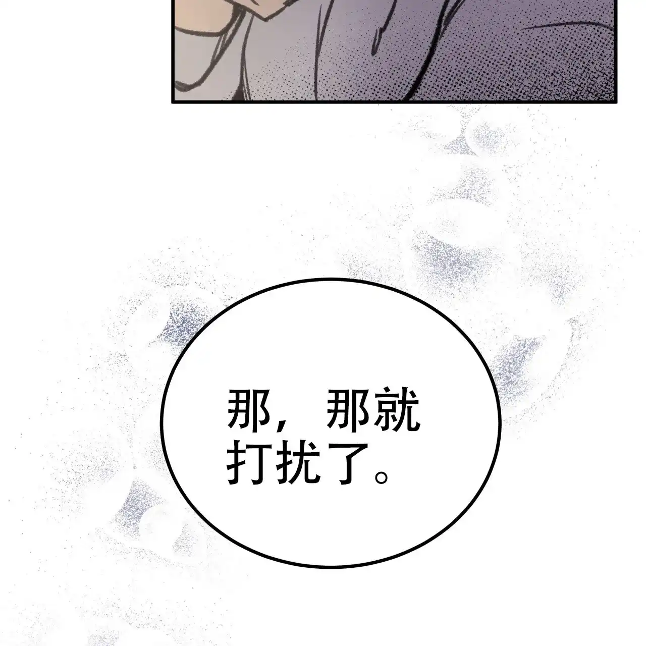 《哈尼熊》第4话 第47页