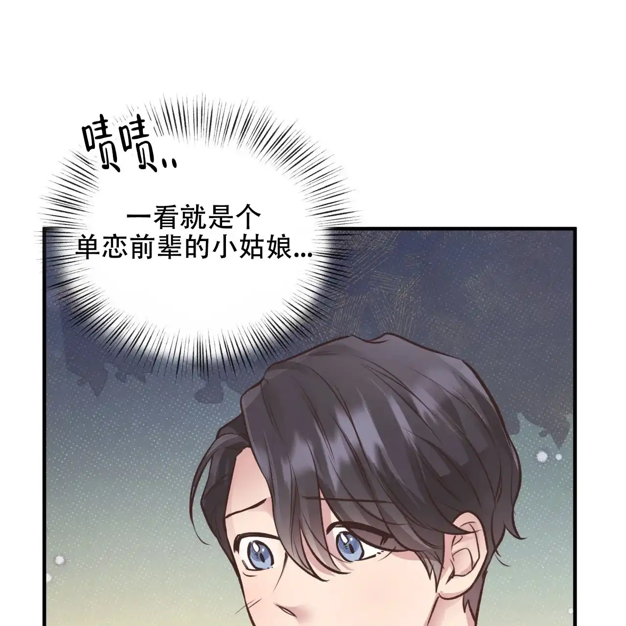 《哈尼熊》第40话 第7页