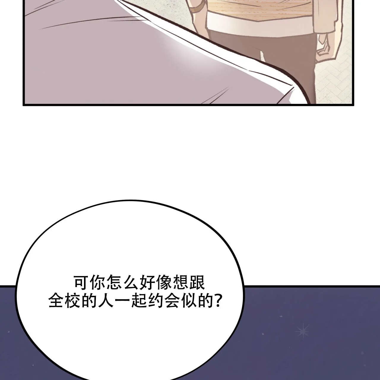 《哈尼熊》第40话 第20页