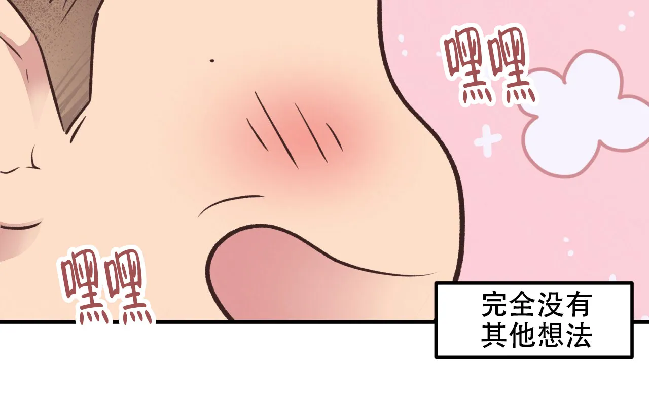 《哈尼熊》第40话 第13页