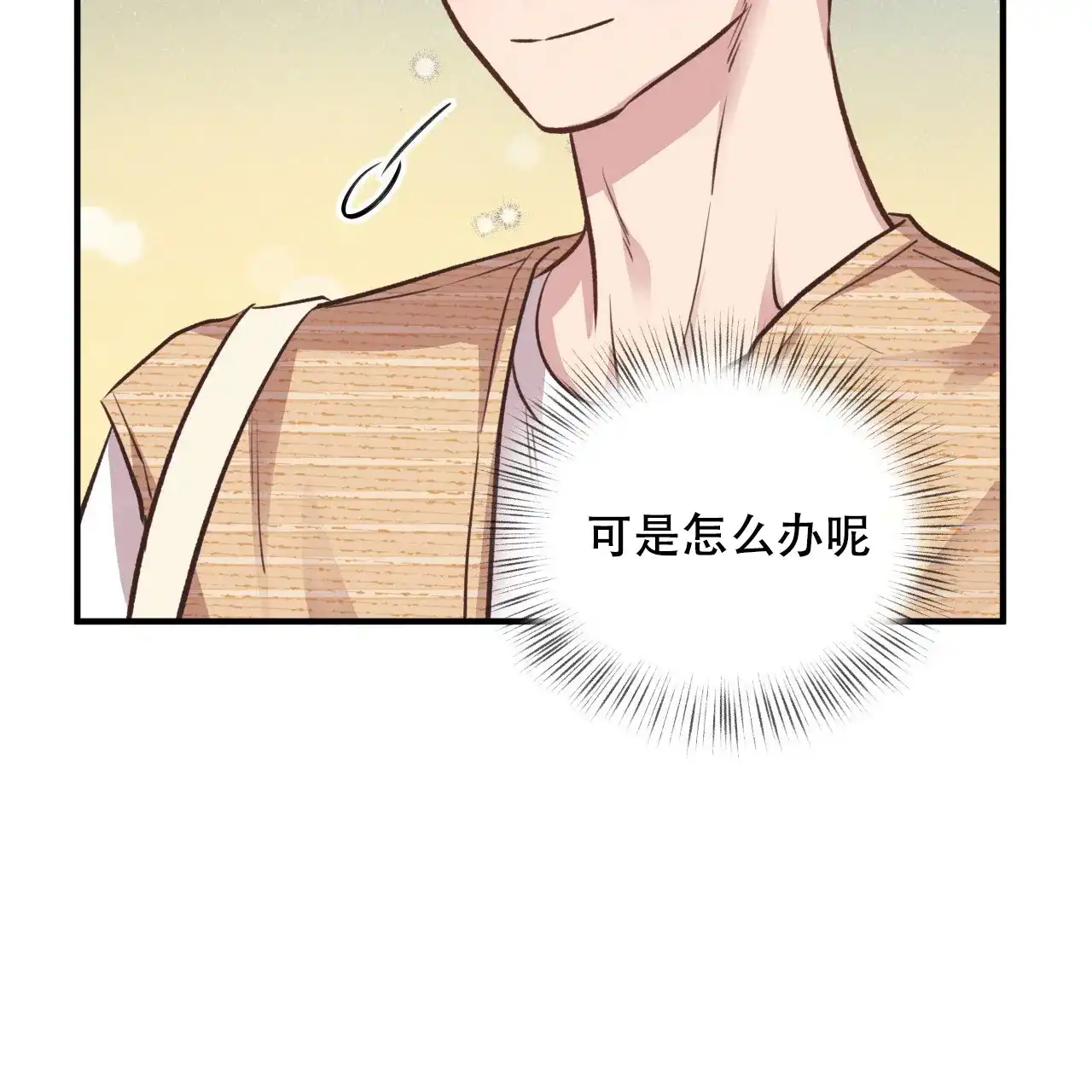 《哈尼熊》第40话 第8页