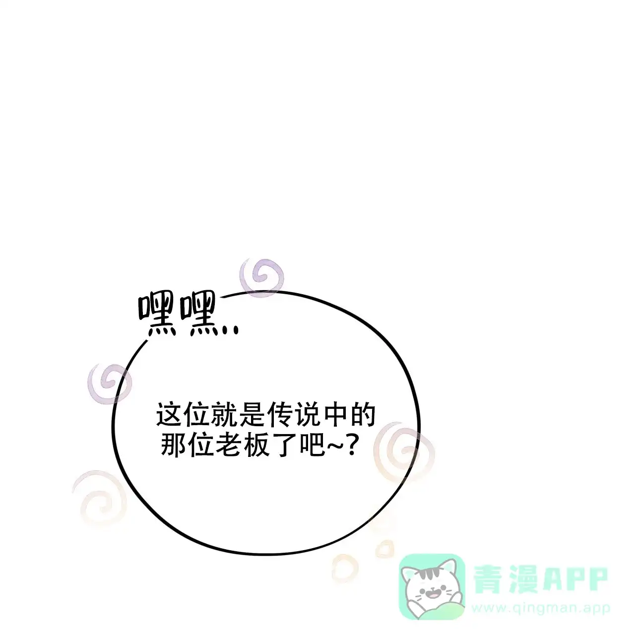 《哈尼熊》第40话 第41页