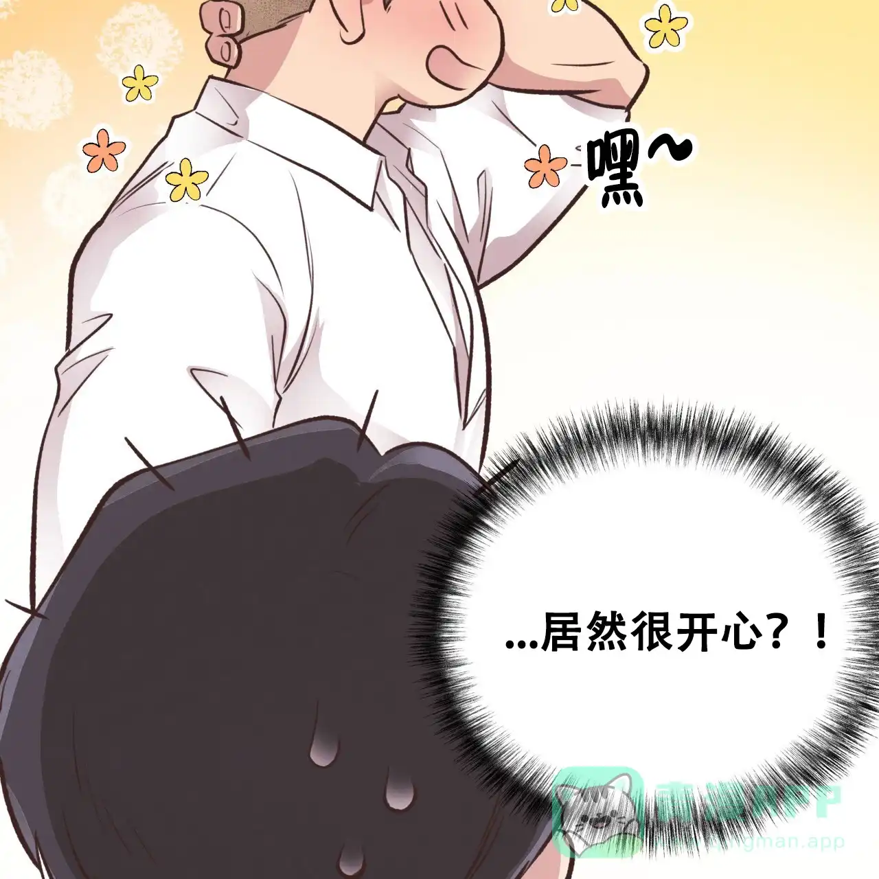 《哈尼熊》第40话 第11页