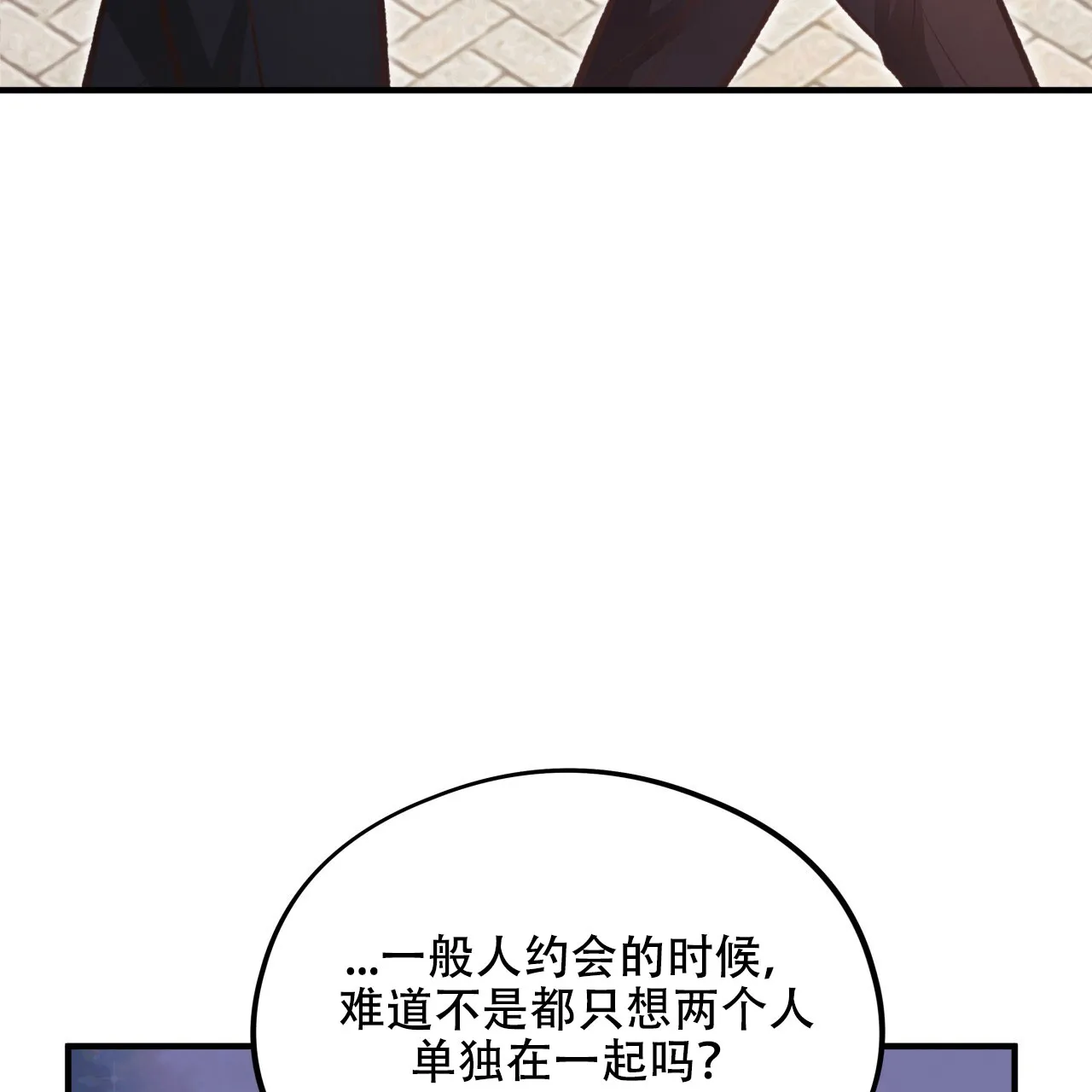 《哈尼熊》第40话 第18页