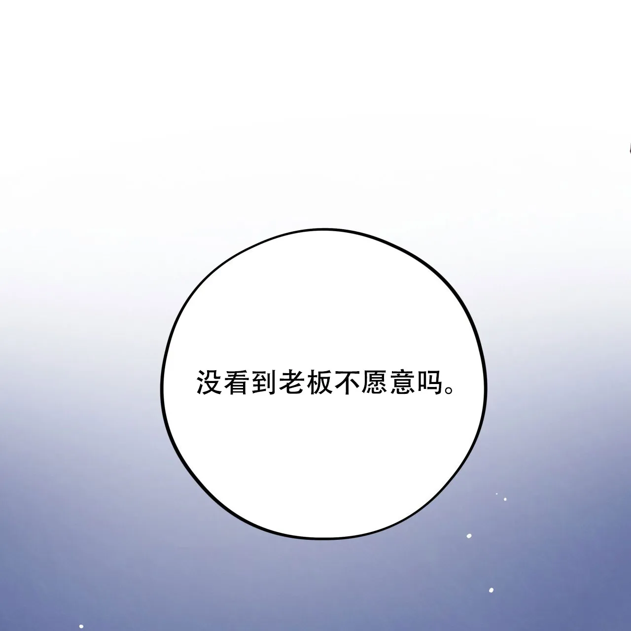《哈尼熊》第40话 第49页