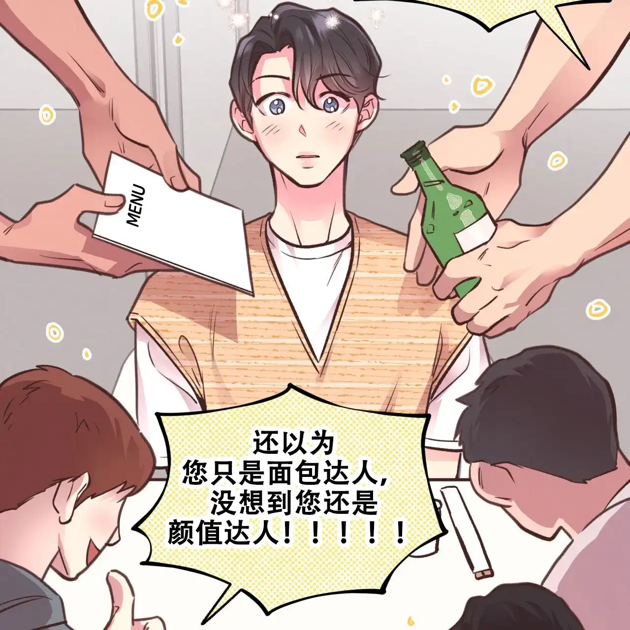 《哈尼熊》第40话 第33页