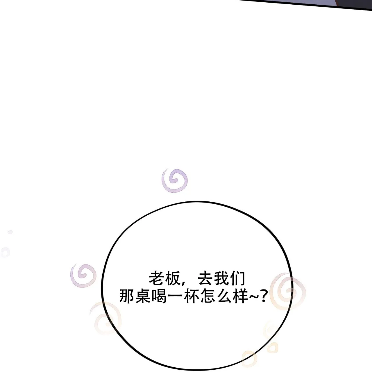 《哈尼熊》第40话 第43页