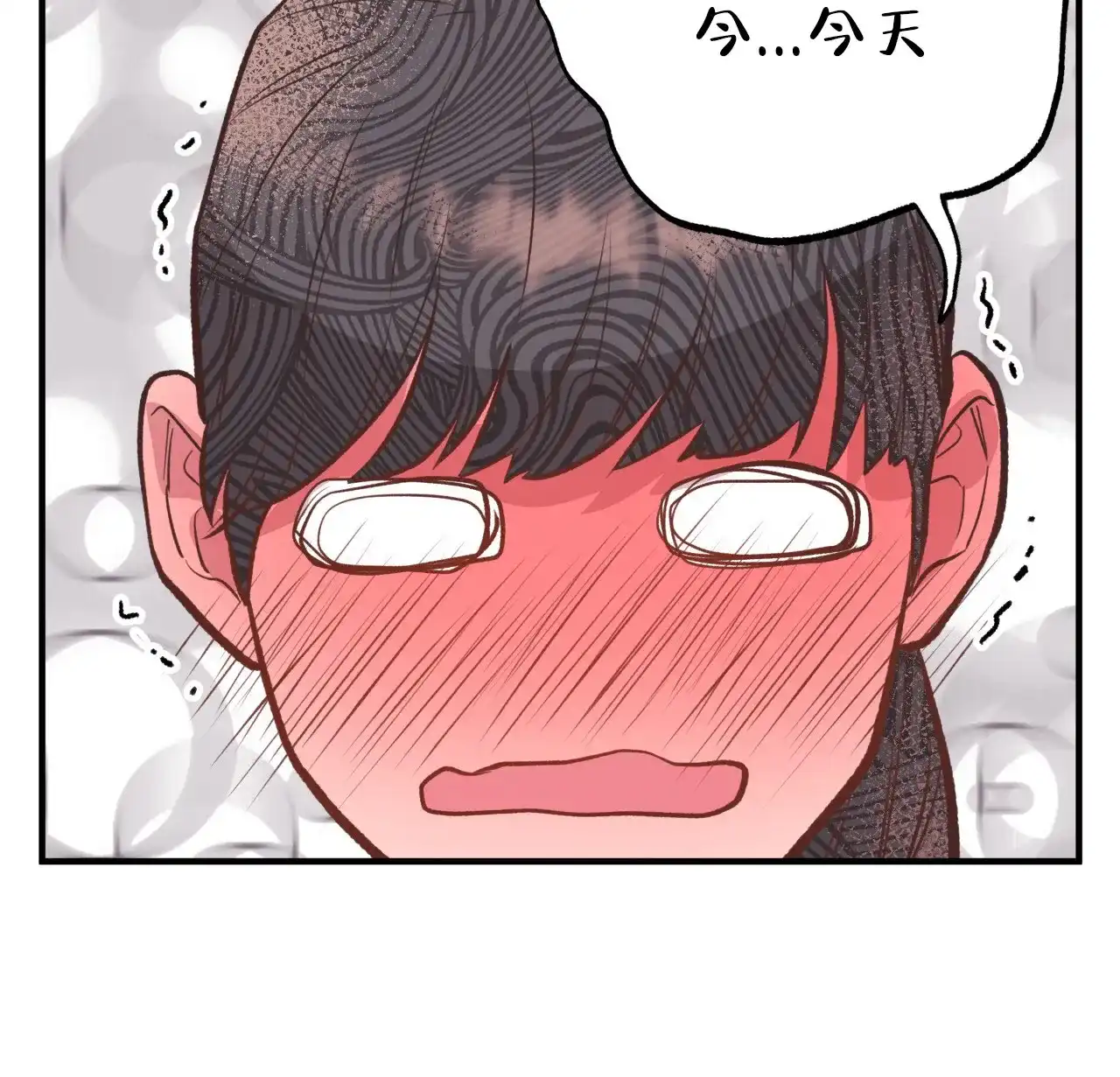 《哈尼熊》第40话 第2页