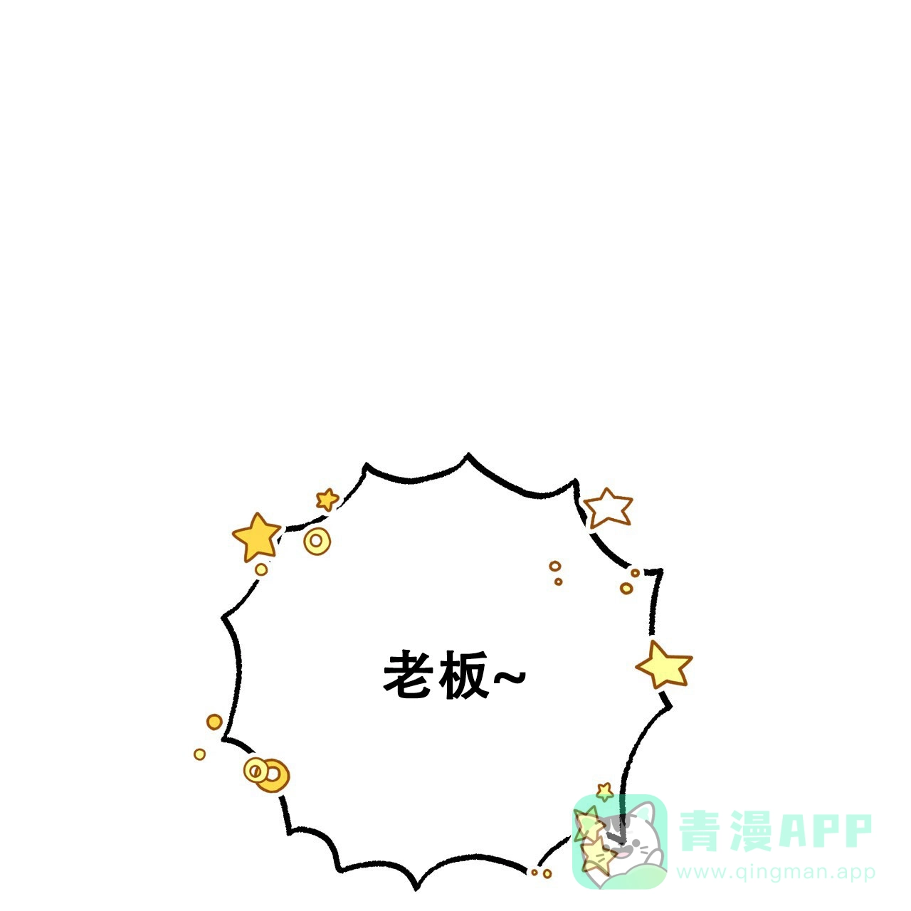 《哈尼熊》第40话 第31页