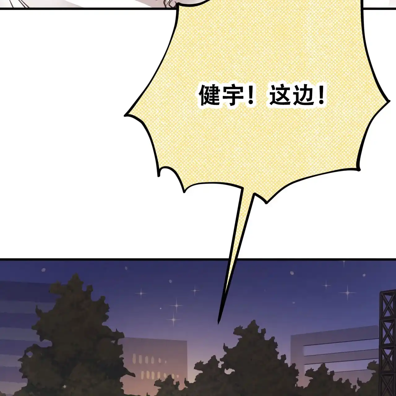 《哈尼熊》第40话 第24页