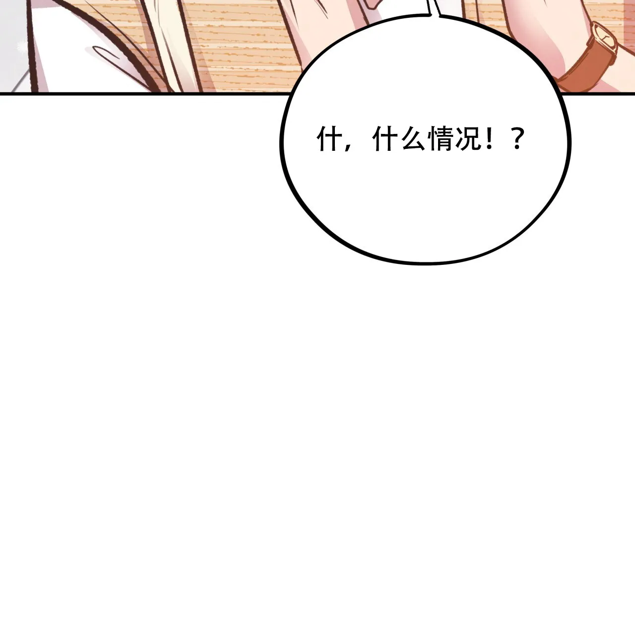《哈尼熊》第40话 第30页
