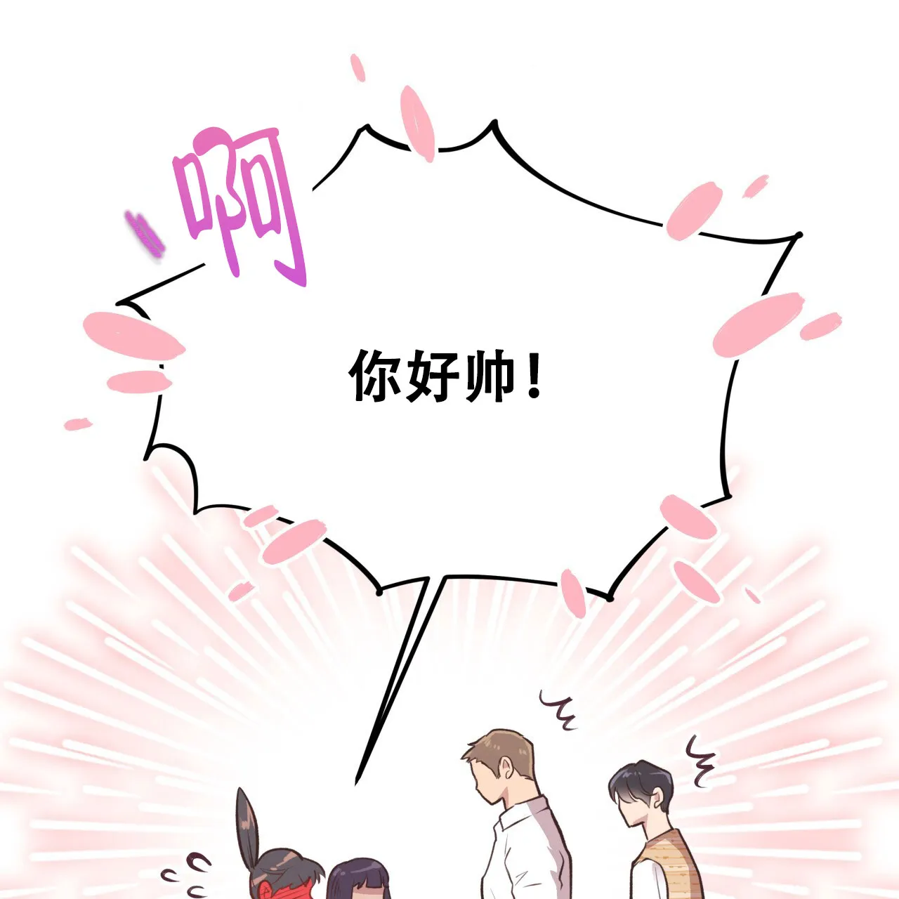 《哈尼熊》第40话 第4页